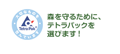 FSC®認証の製品を選ぶ